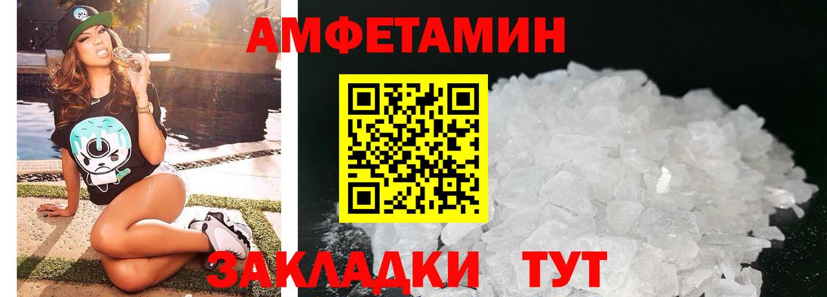 АМФЕТАМИН  Вход с VPN  Серпухов  Амфетамин 97% 