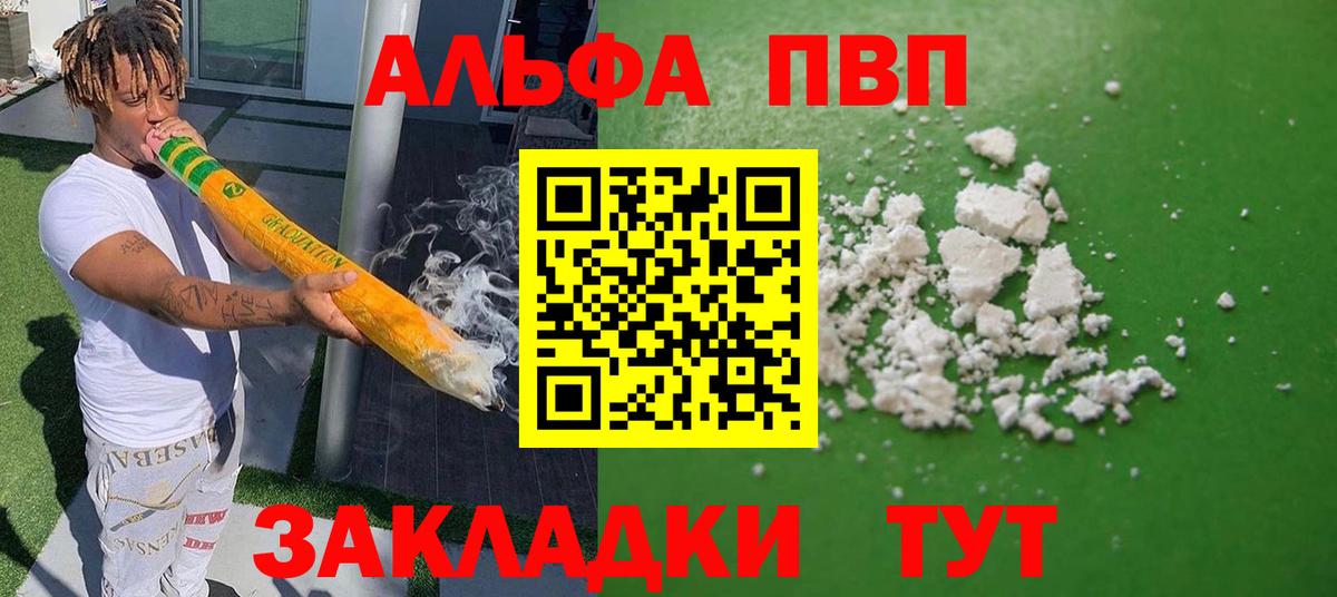 Alpha PVP крисы CK  Альфа ПВП  Alpha PVP крисы CK  Серпухов  Alpha PVP кристаллы  Вход с VPN 
