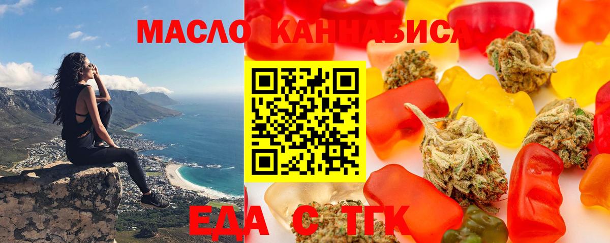 Еда ТГК марихуана  Вход с VPN  Серпухов 