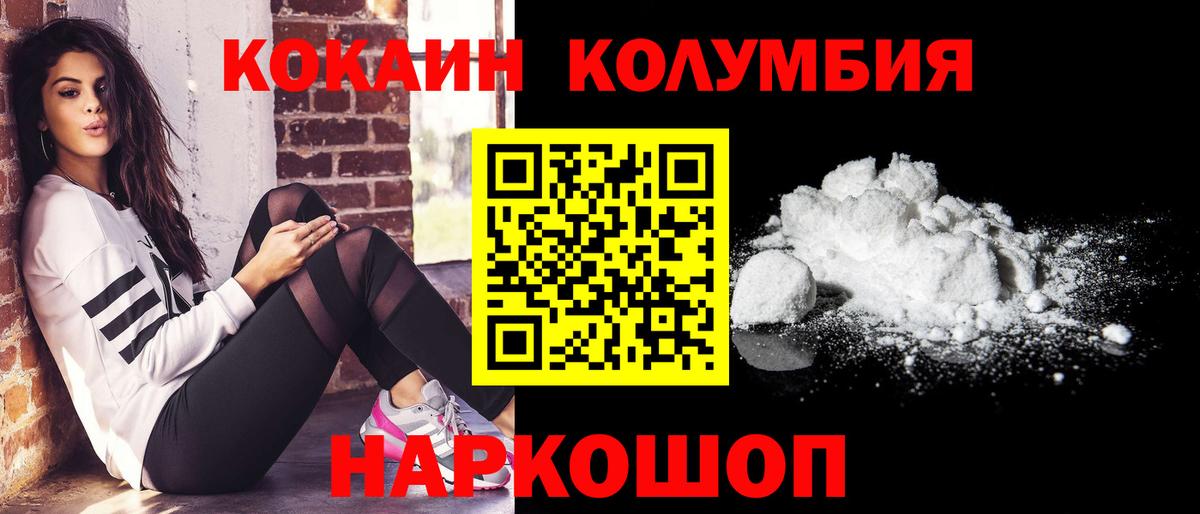 COCAIN 98% Серпухов