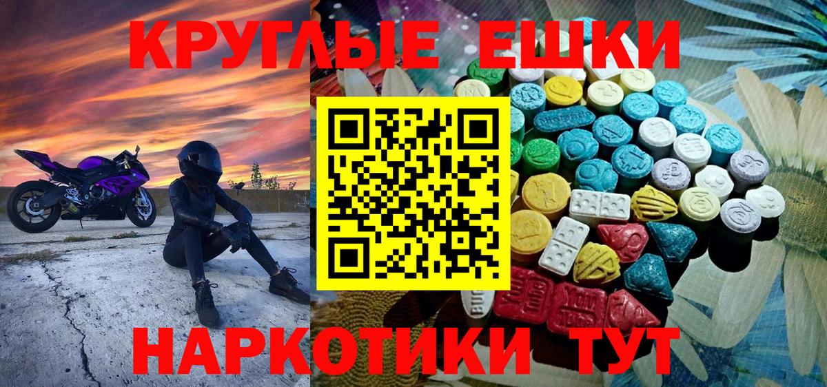 где купить   Ecstasy  Вход с VPN  Экстази VHQ  Серпухов 