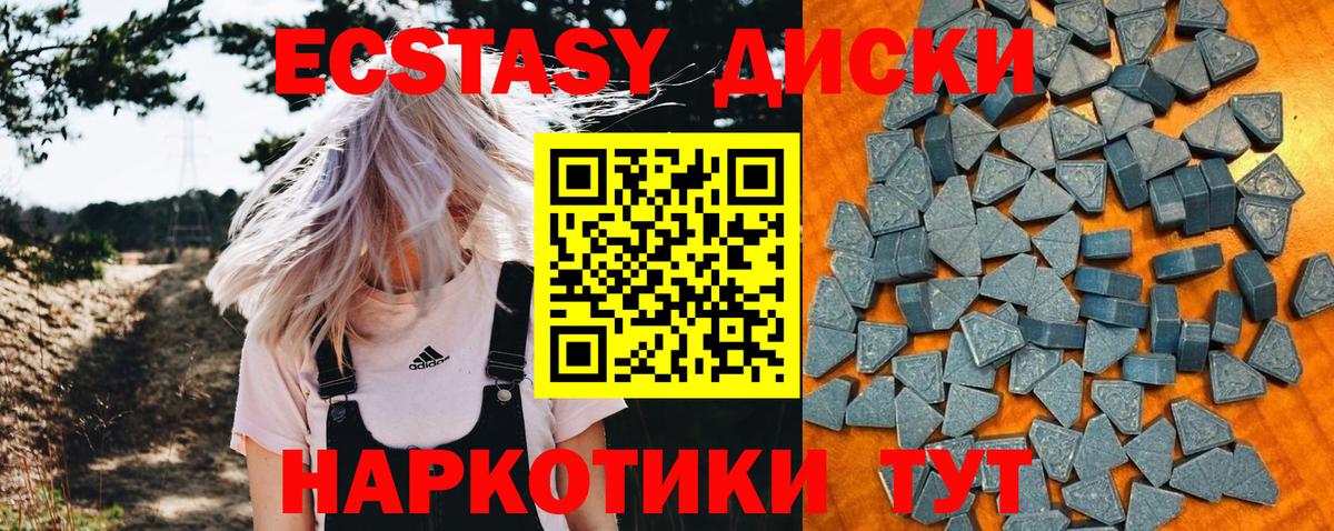 ЭКСТАЗИ круглые Серпухов
