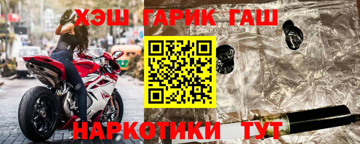 ГАШ гашик Серпухов