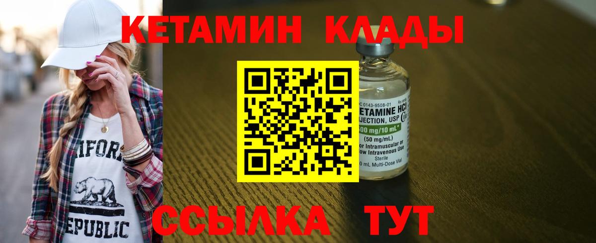 Кетамин VHQ  Вход с VPN  Кетамин VHQ  даркнет телеграм  Серпухов 