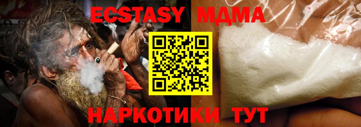 Серпухов  MDMA Molly  Вход с VPN  МДМА  МДМА молли 
