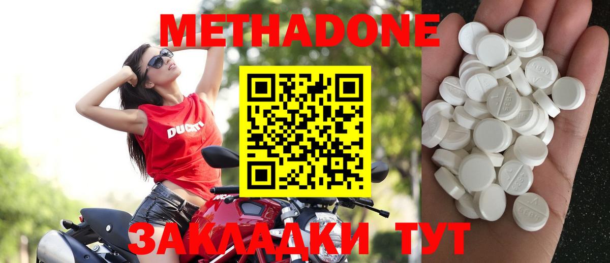 Серпухов  МЕТАДОН белоснежный  МЕТАДОН кристалл  Вход с VPN 